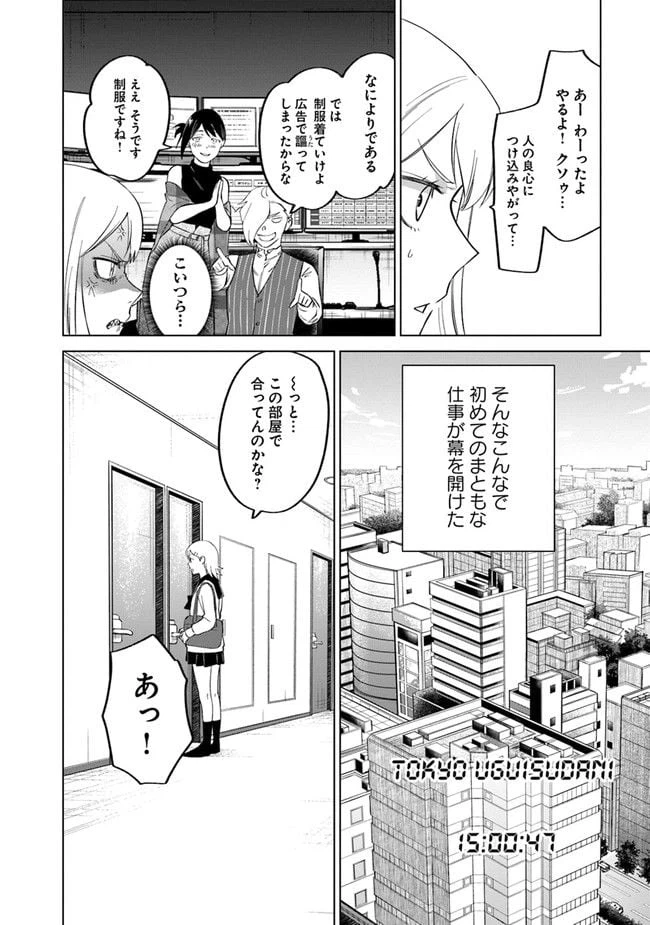 ページ 10 — 第4話