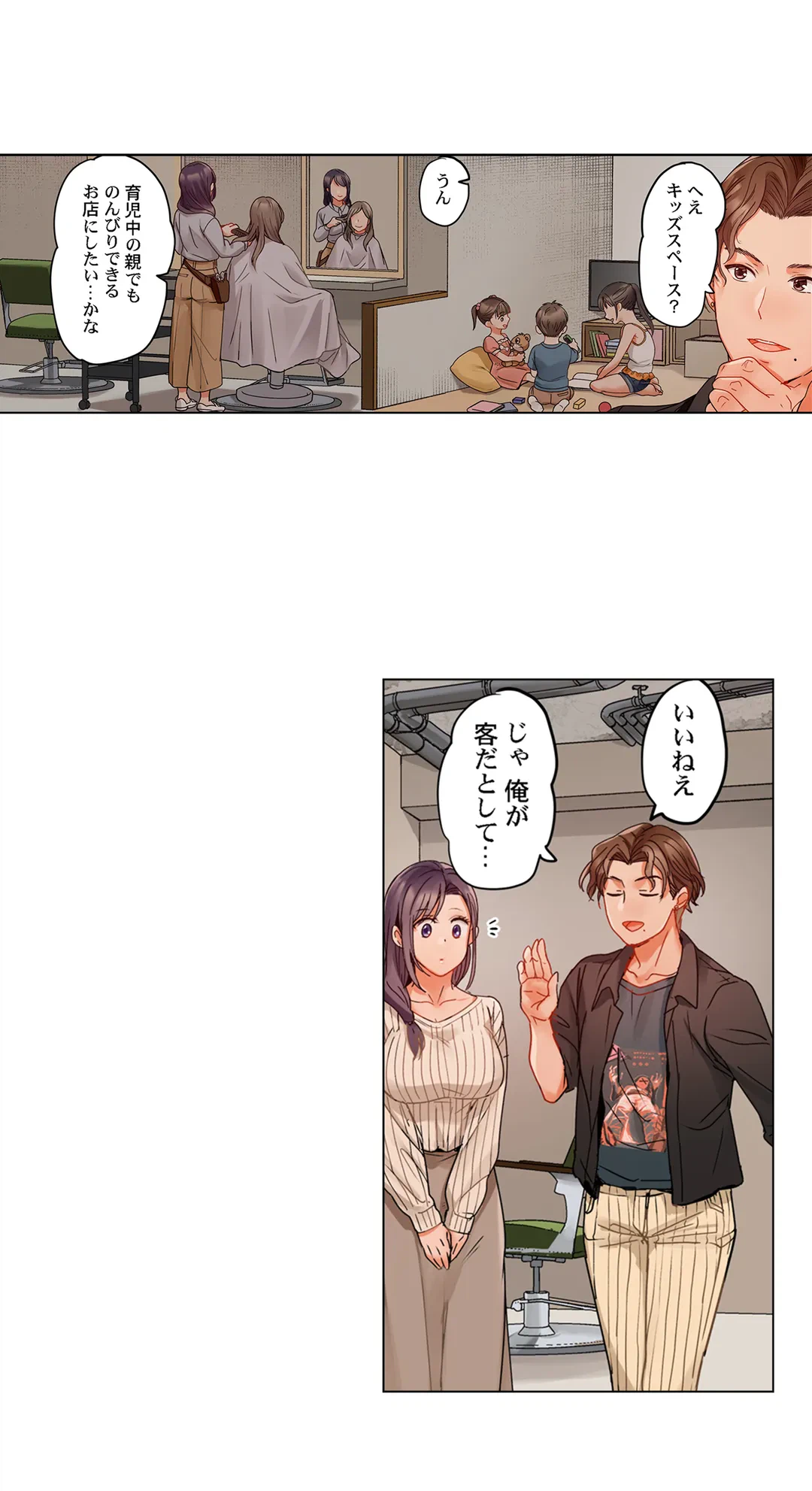 ページ 3 — 第59話