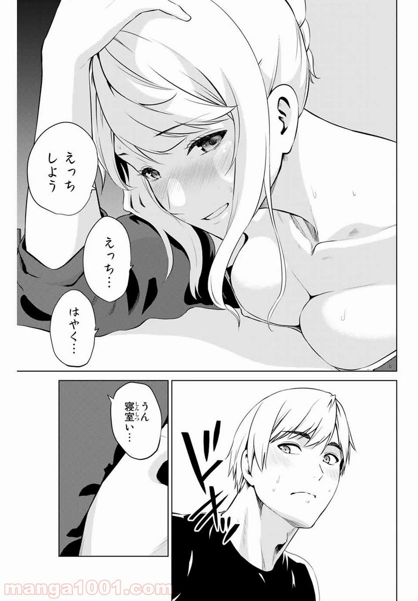 ページ 17 — 第181話