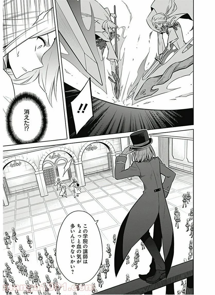 ページ 15 — 第35話