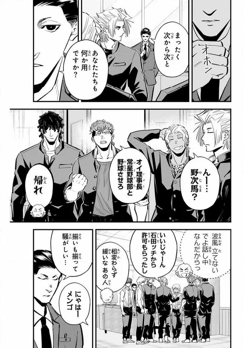 ページ 3 — 第190話