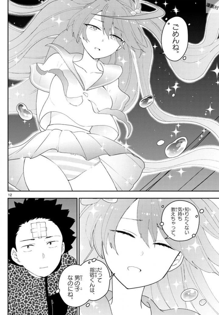 ページ 12 — 第113話
