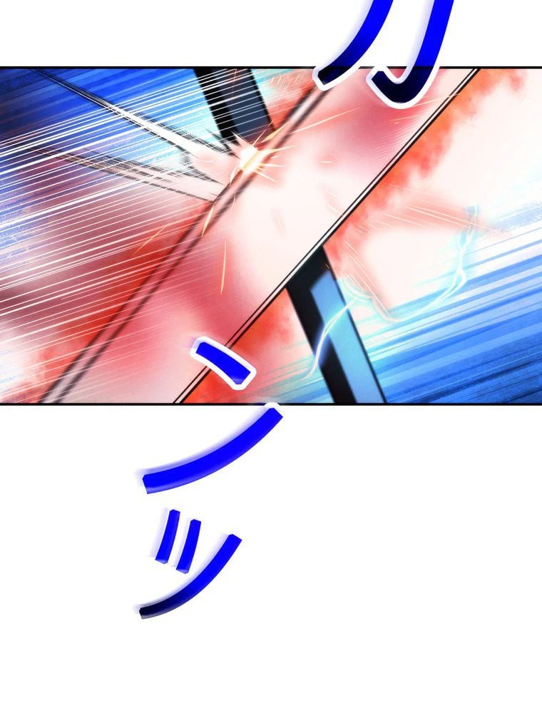 ページ 16 — 第94話