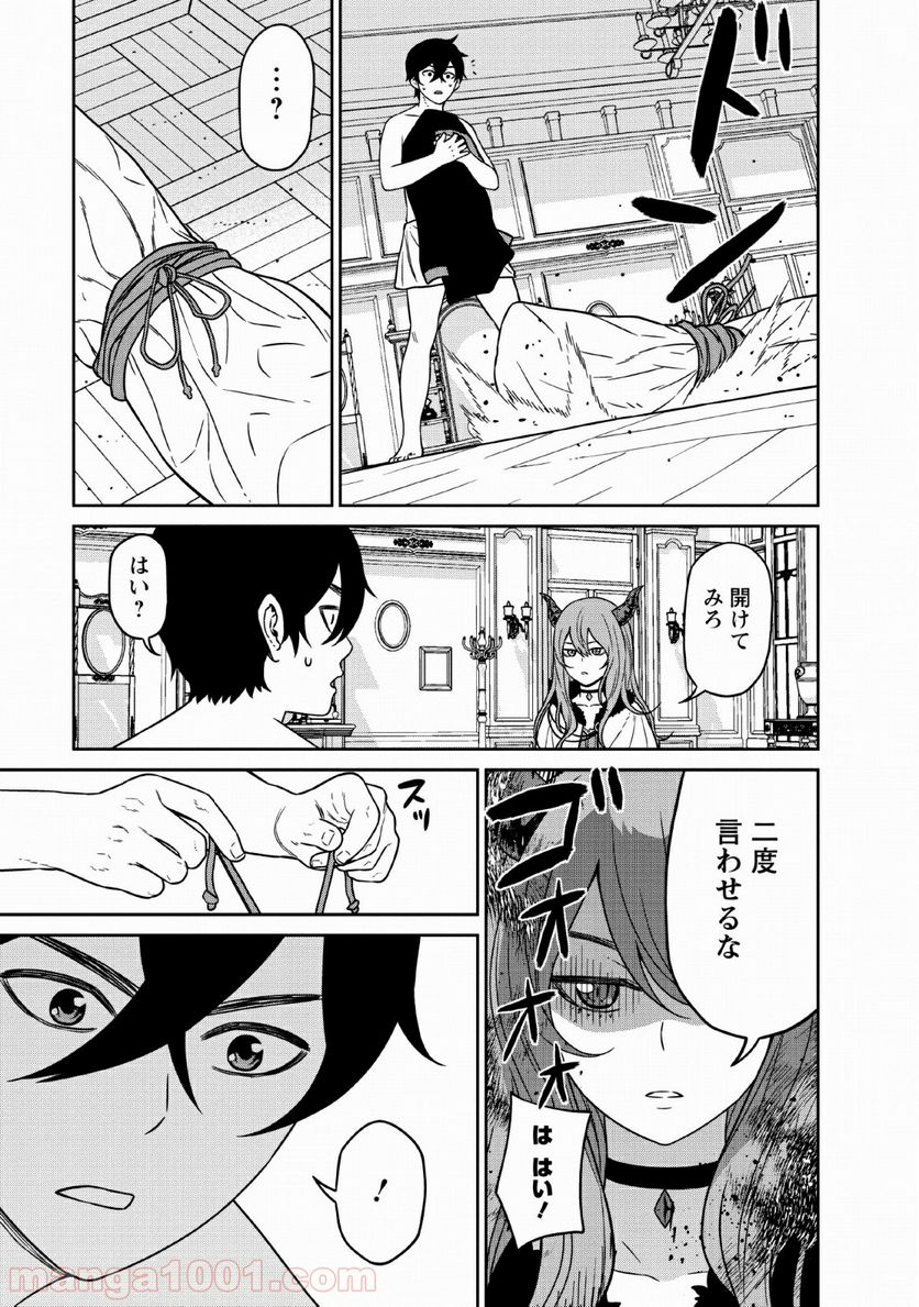 ページ 35 — 第7話