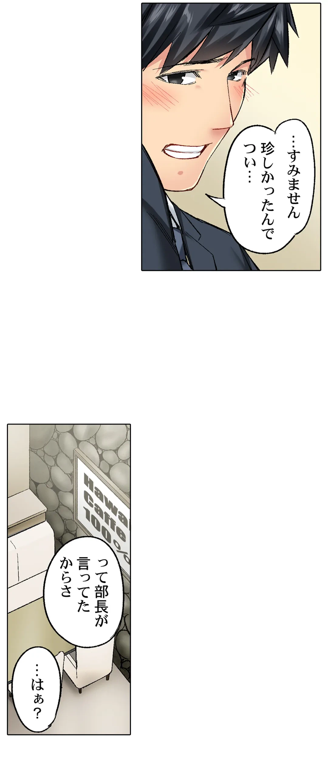 ページ 13 — 第34話