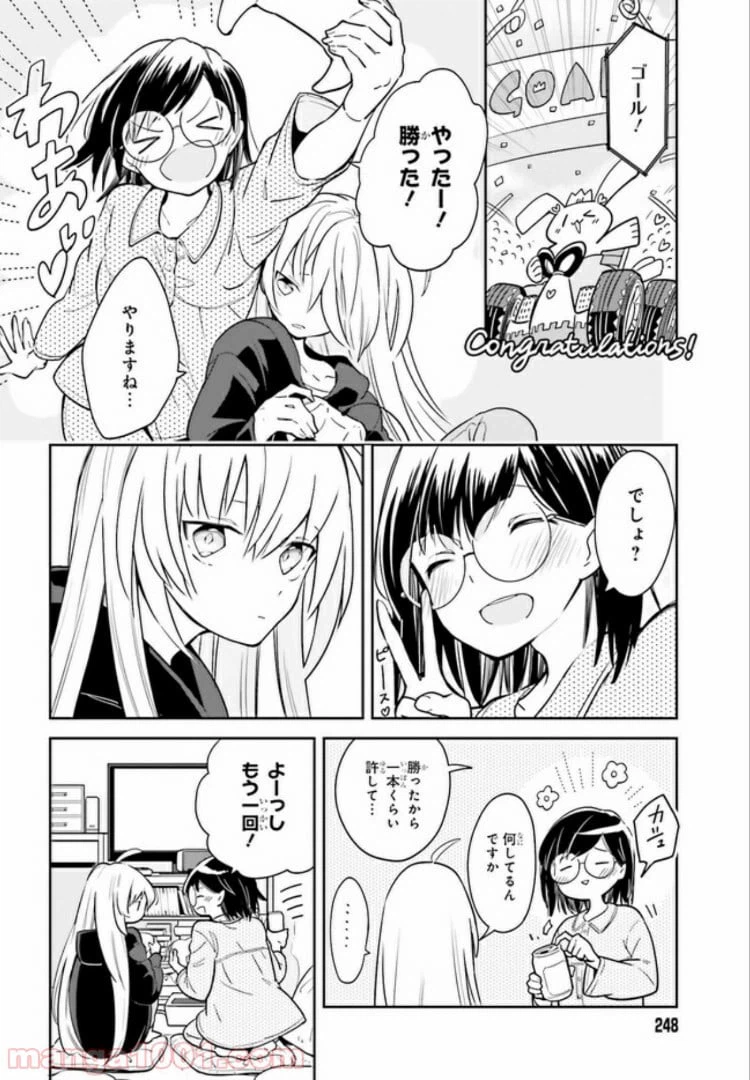 ページ 18 — 第1話