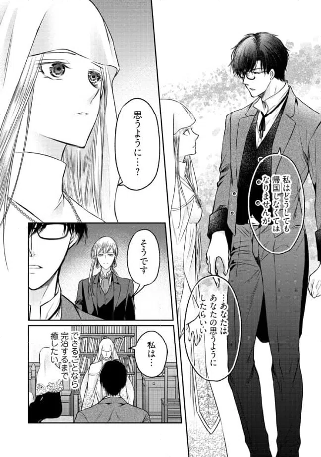 ページ 6 — 第17.3話