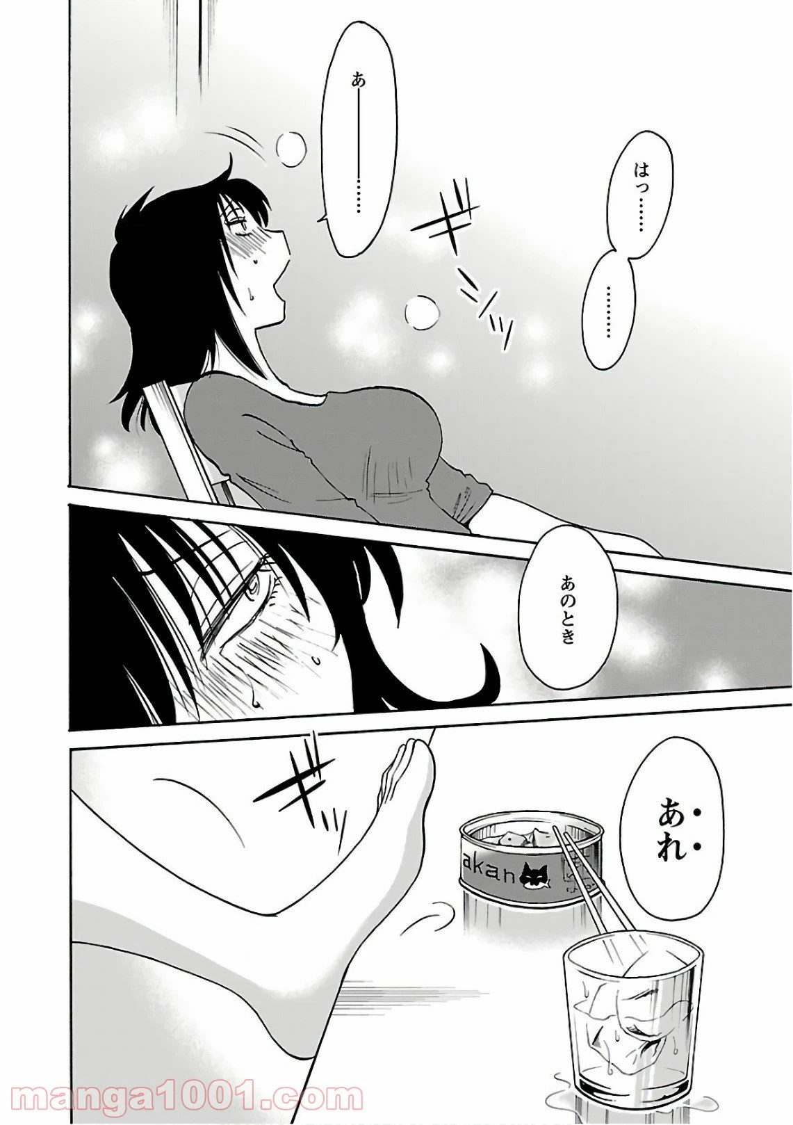 ページ 18 — 第46話