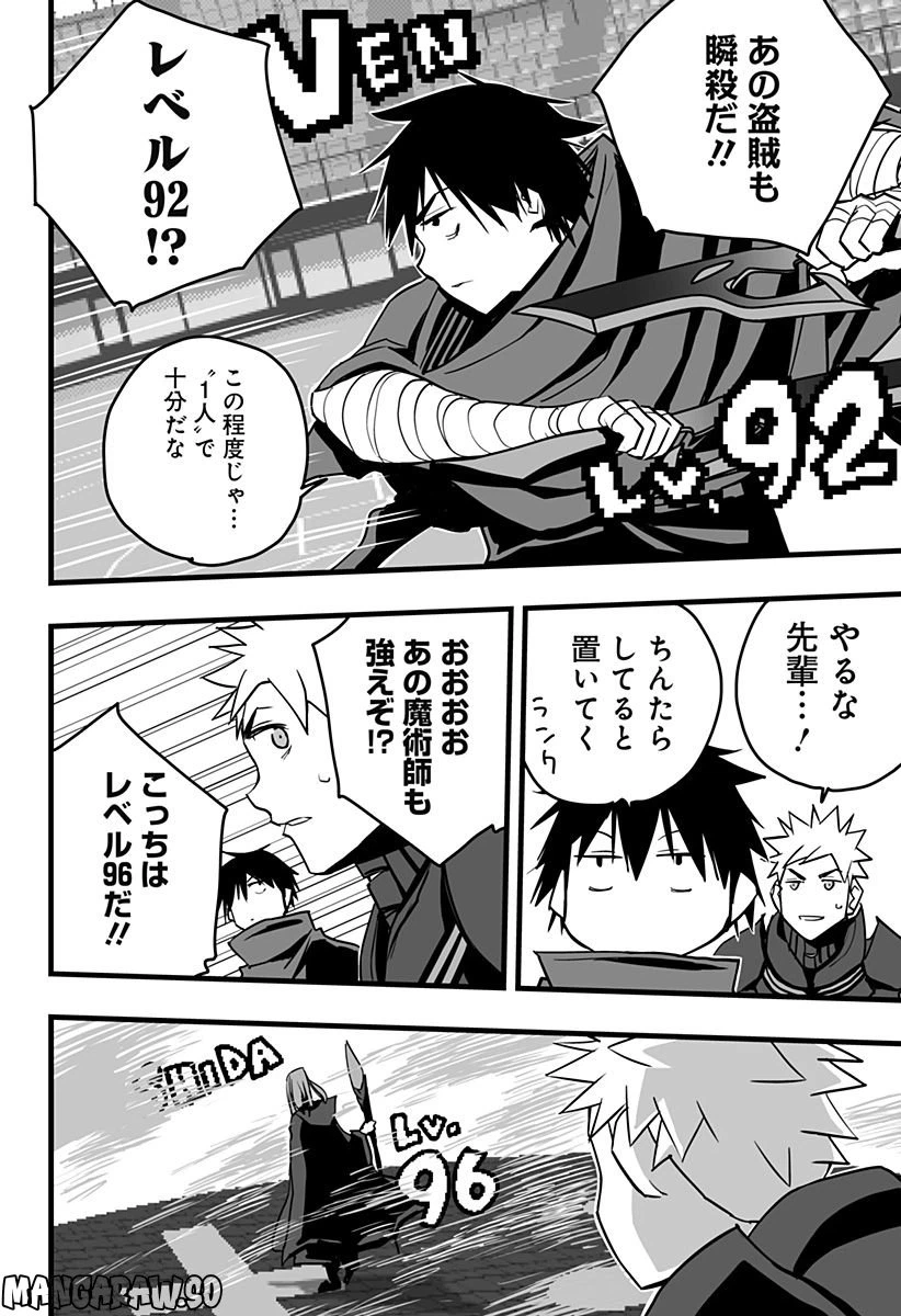 ページ 17 — 第14話