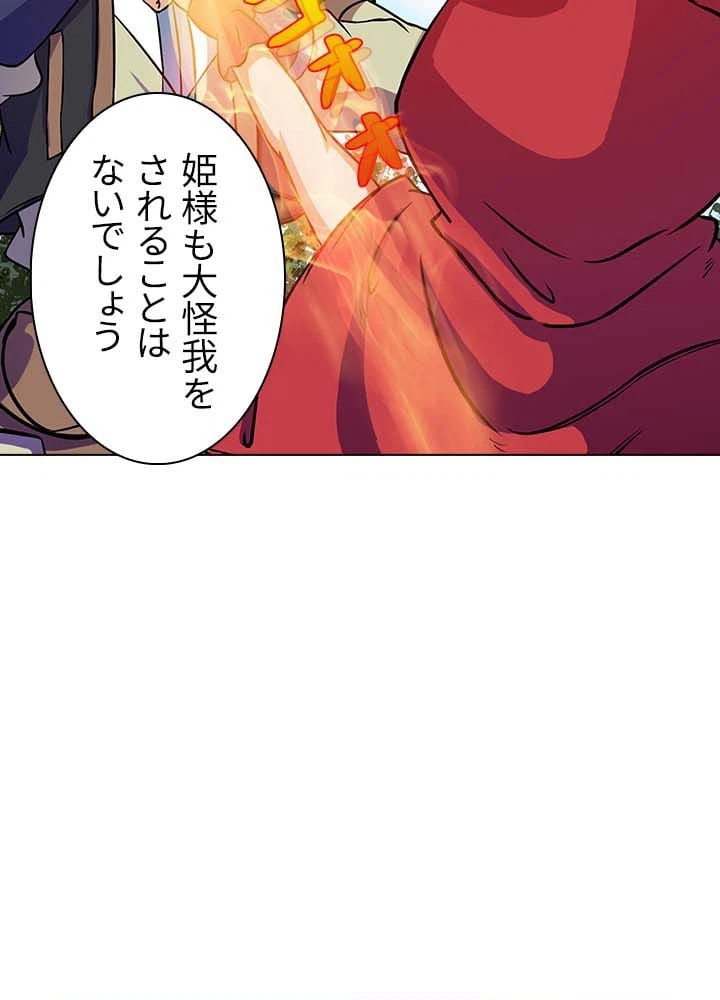 ページ 12 — 第9話