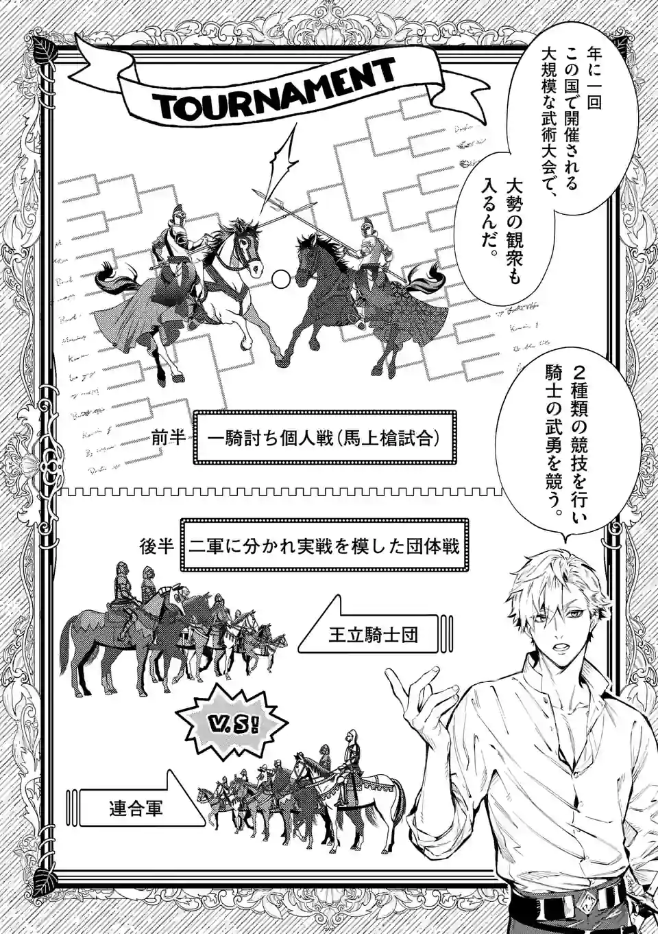 ページ 11 — 第18.1話