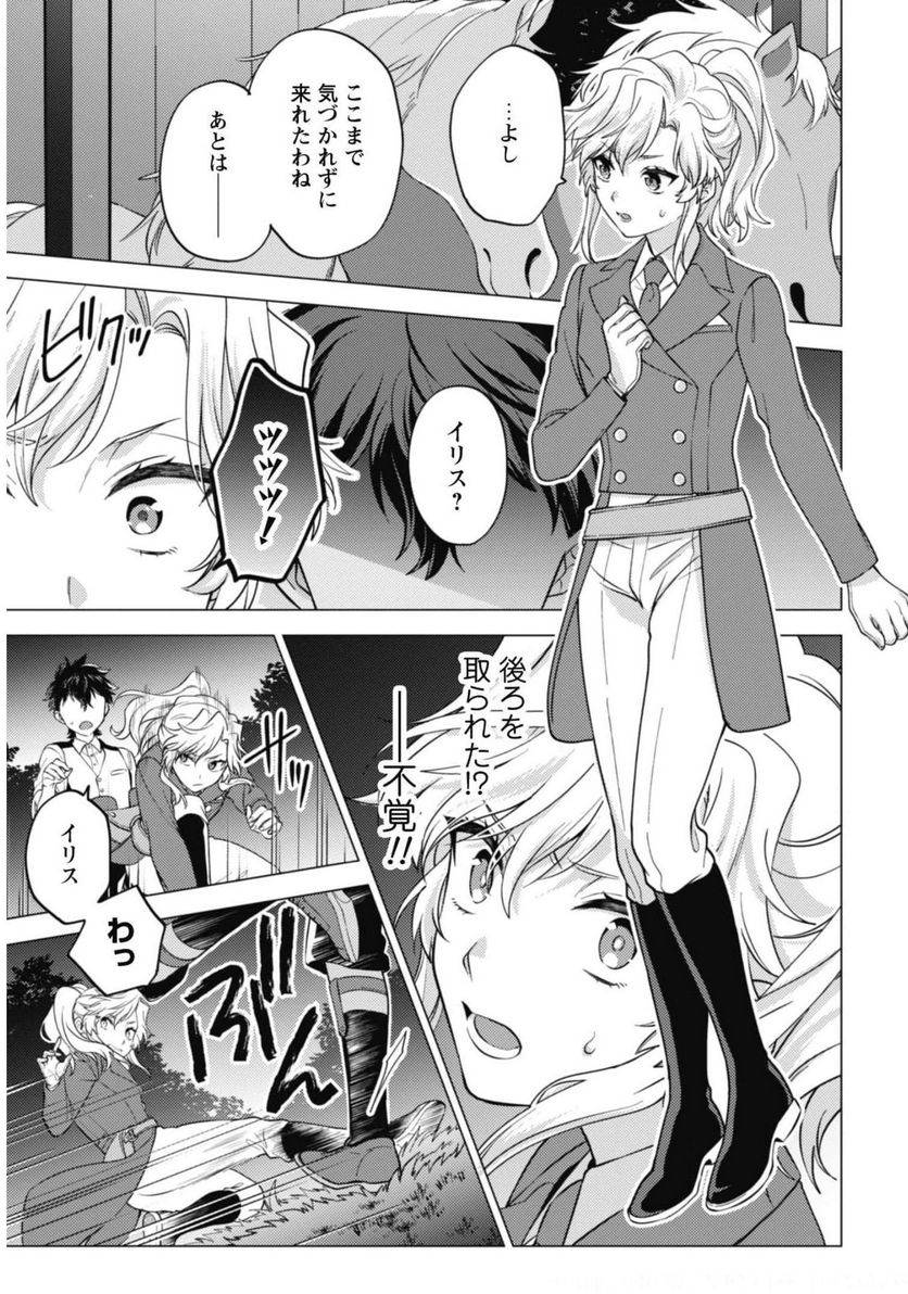 ページ 18 — 第10話