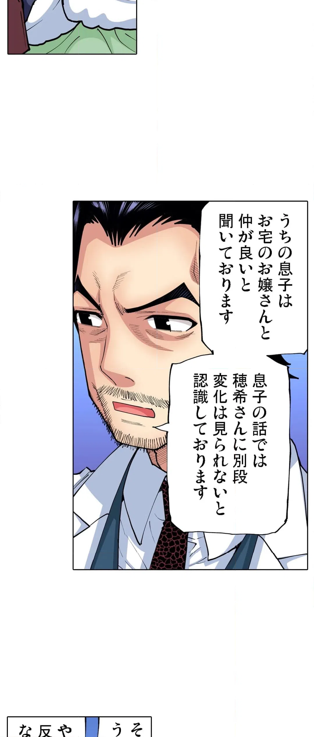 ページ 28 — 第58話