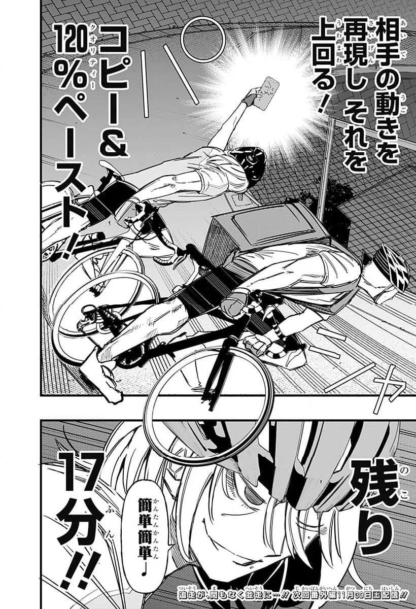 ページ 28 — 第15話