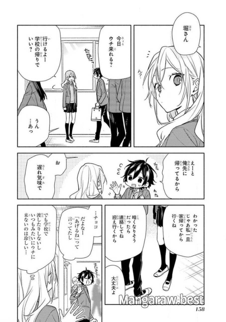 ページ 14 — 第118話