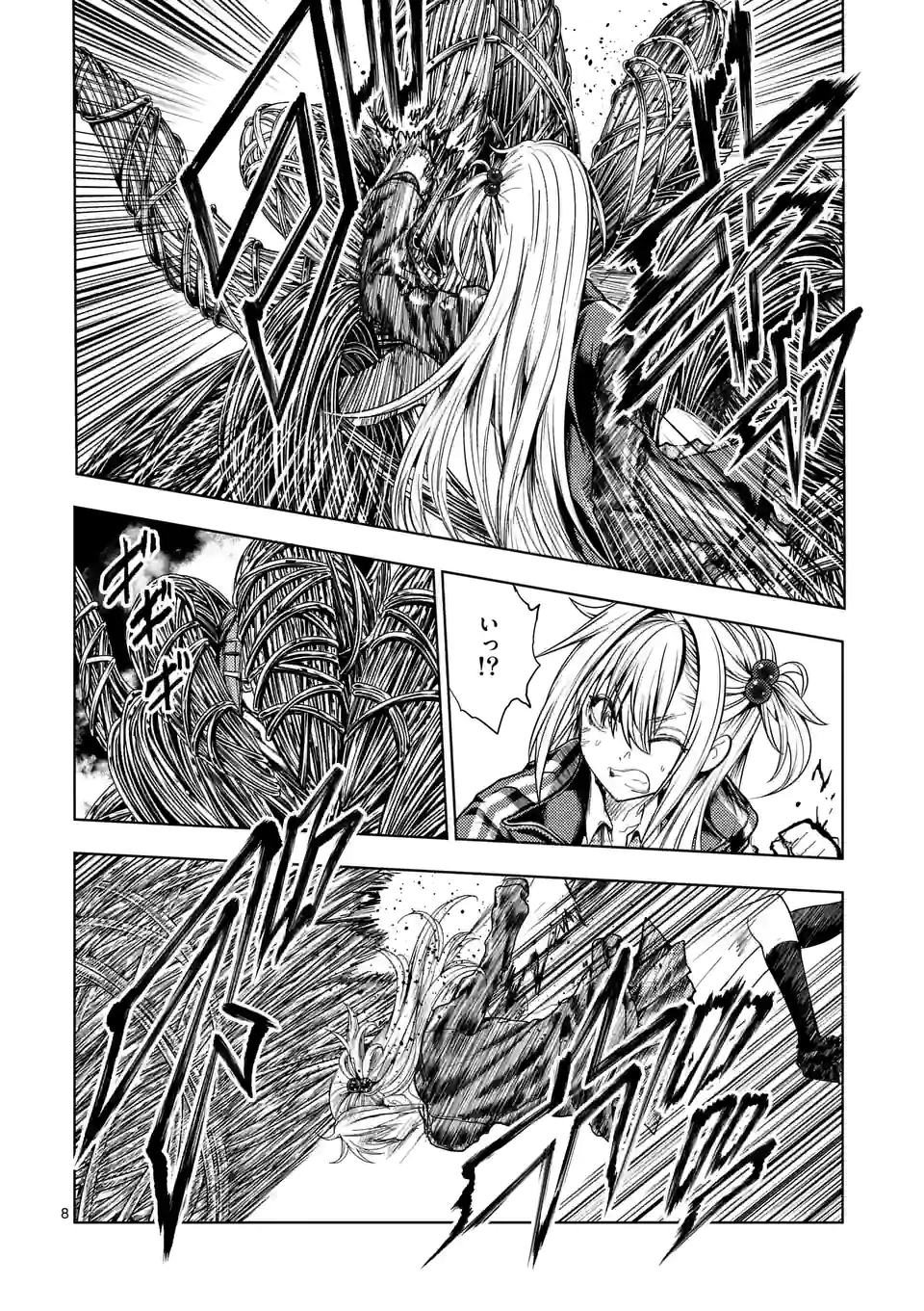 ページ 8 — 第183話