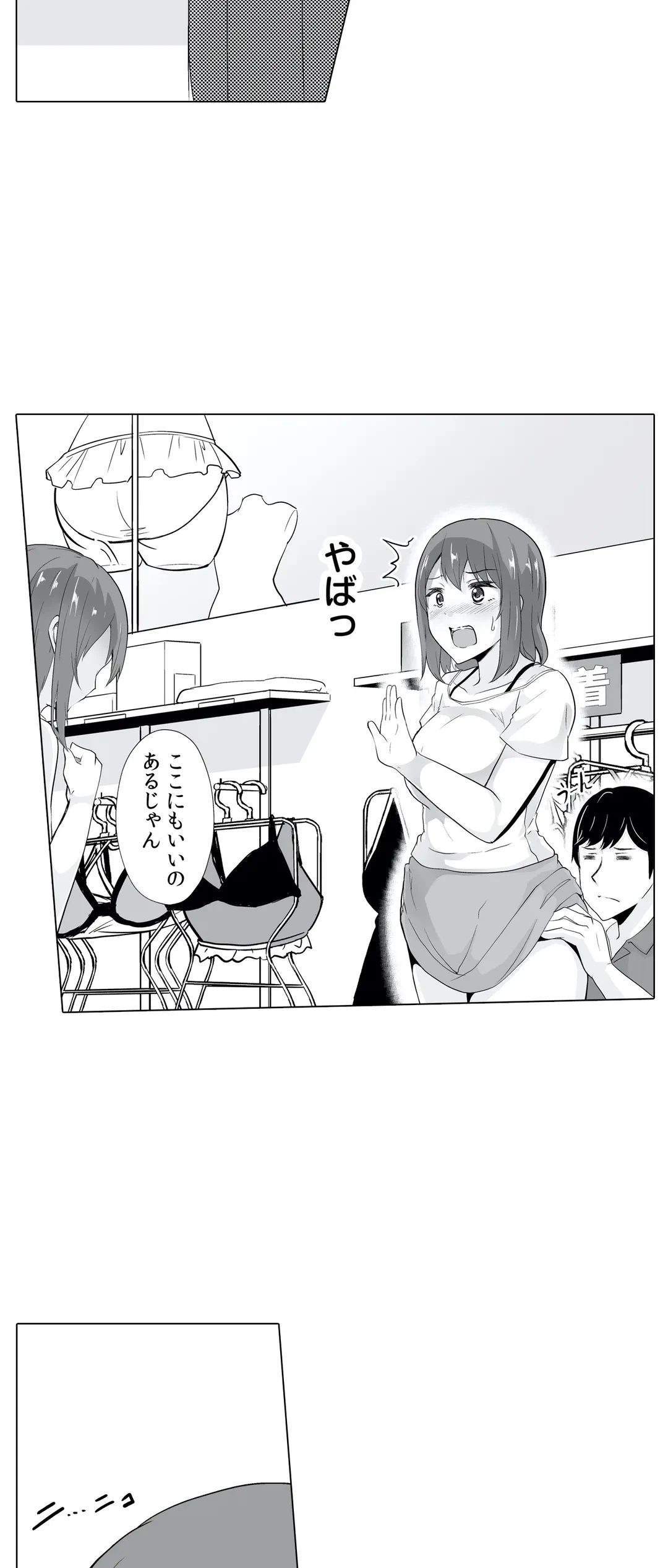 ページ 13 — 第15話