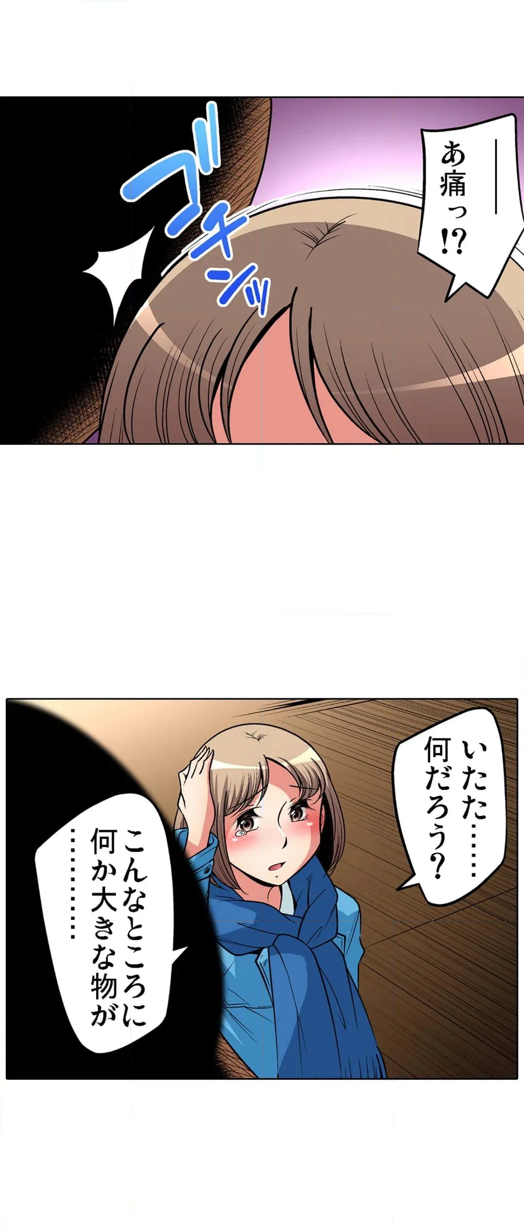 ページ 24 — 第79話