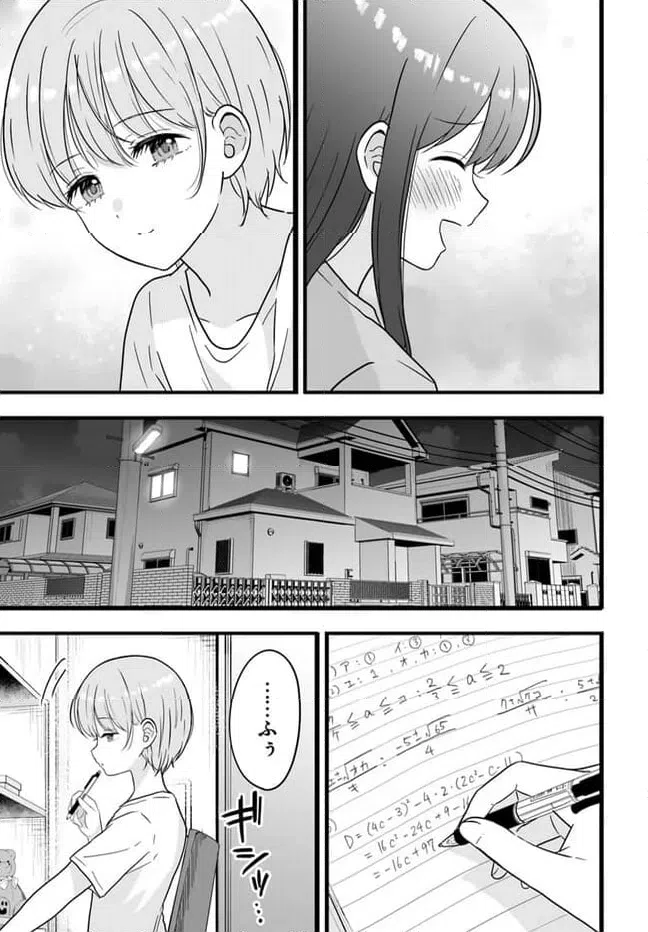 ページ 21 — 第7話