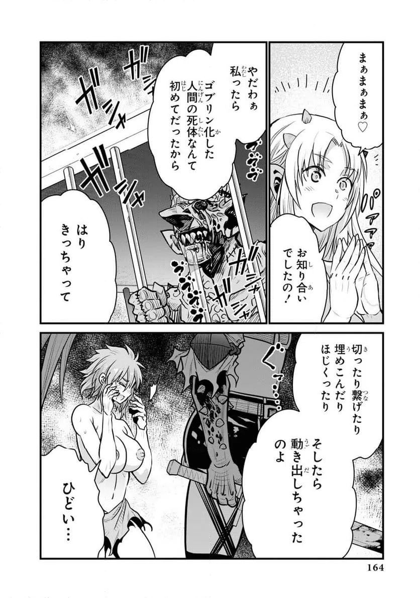 ページ 18 — 第4話