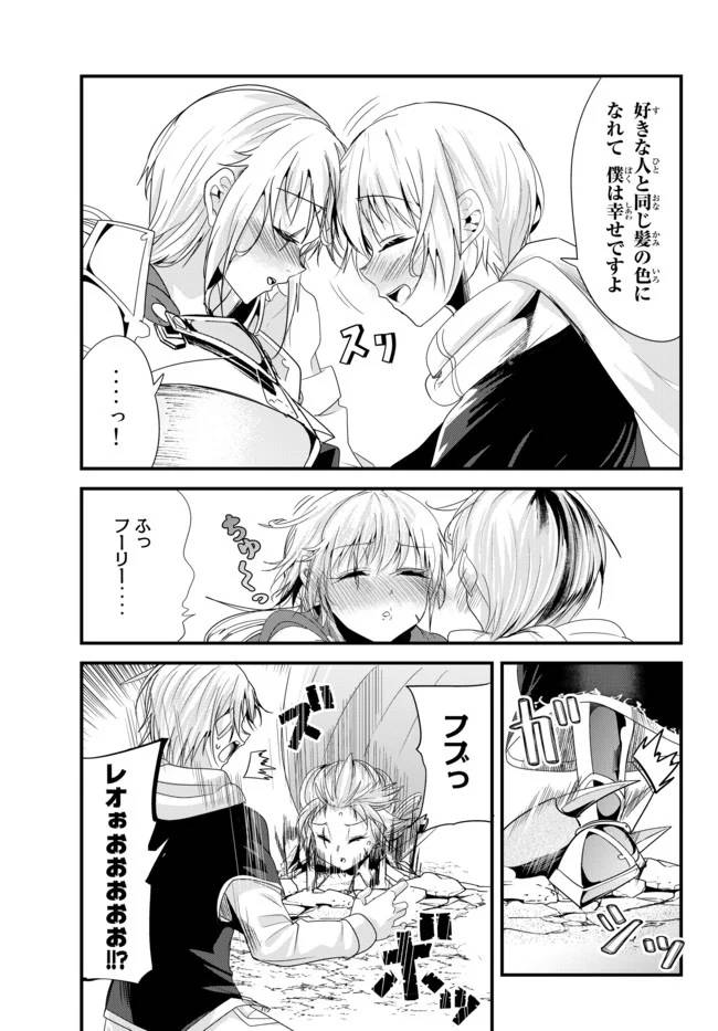 ページ 5 — 第131話