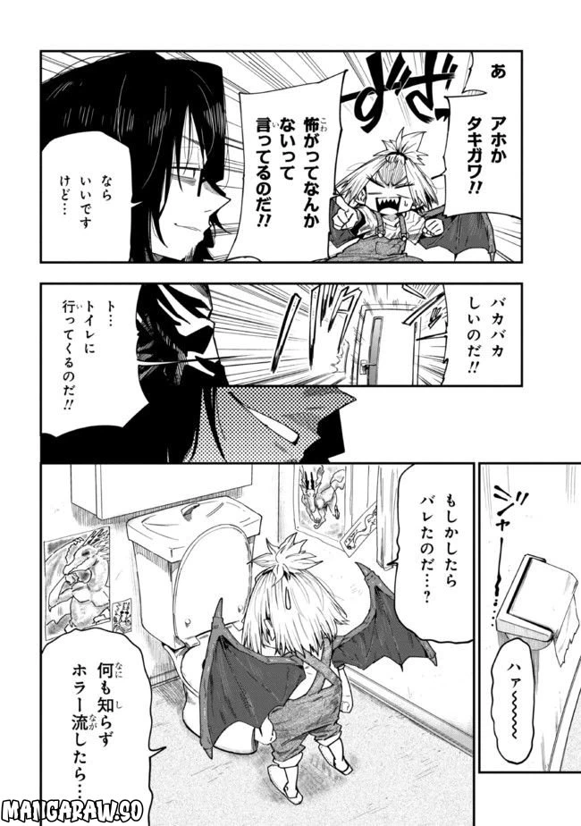 ページ 12 — 第3話
