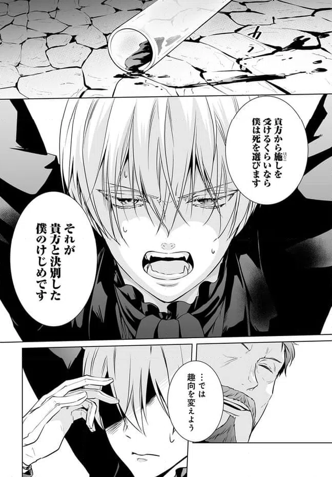 ページ 24 — 第11話