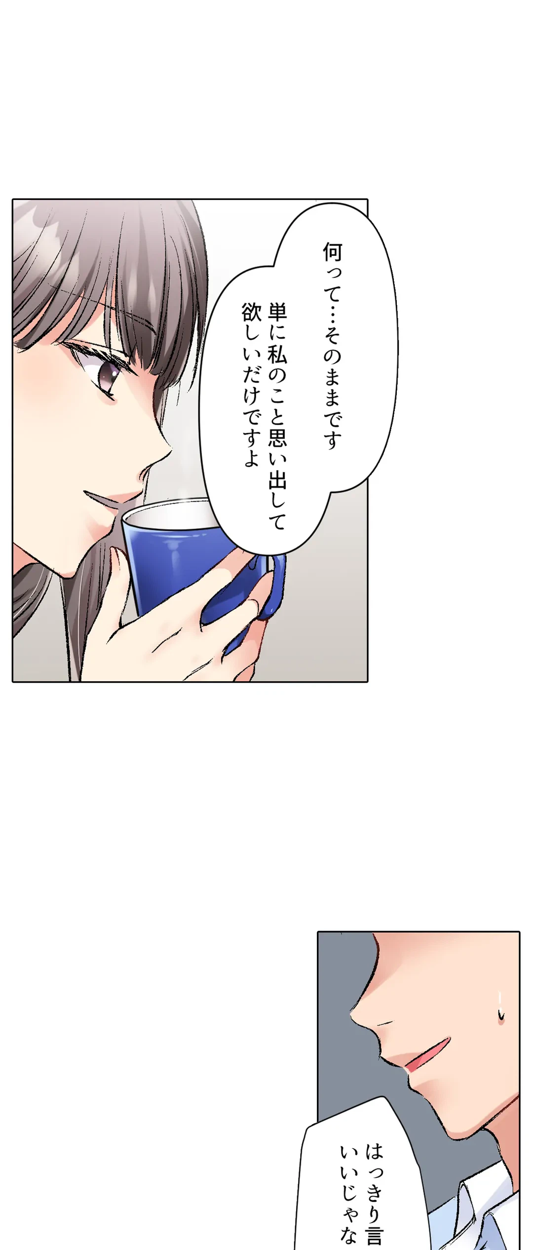 ページ 11 — 第10話