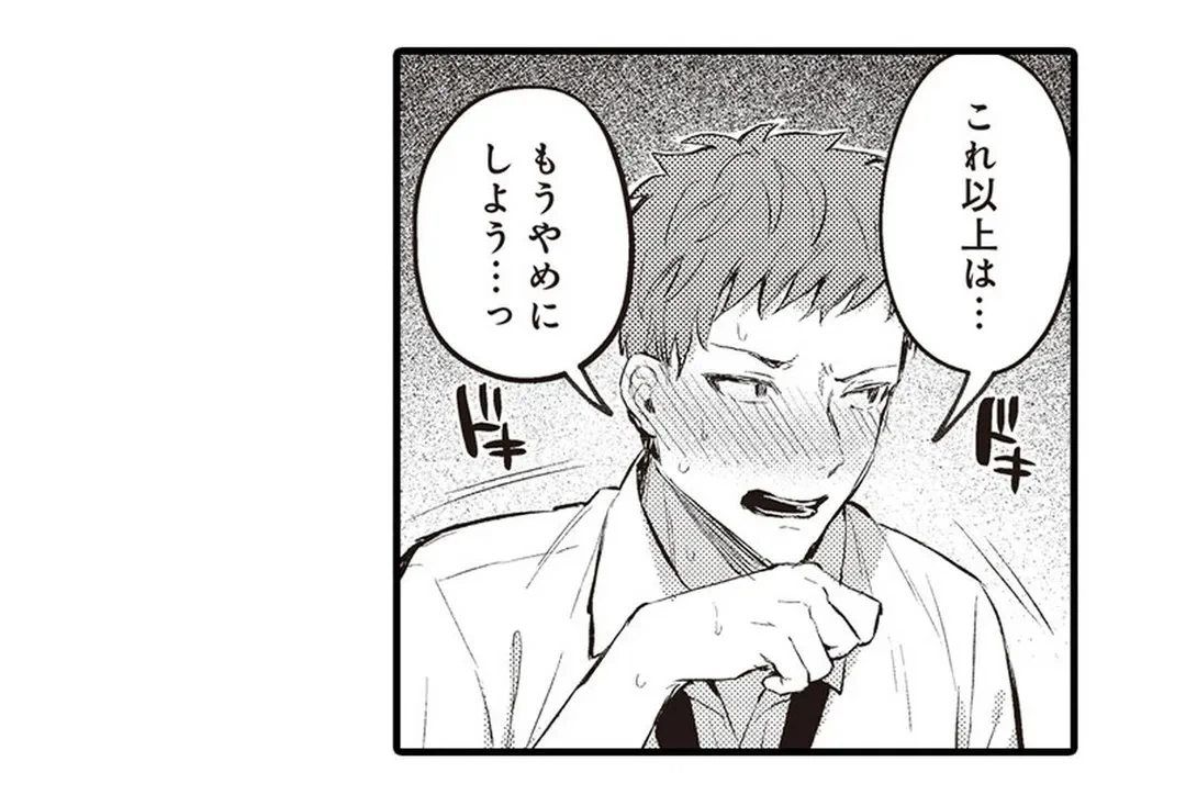ページ 4 — 第15話