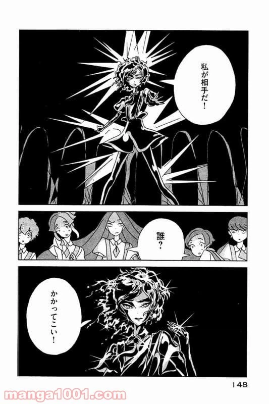 ページ 4 — 第27話