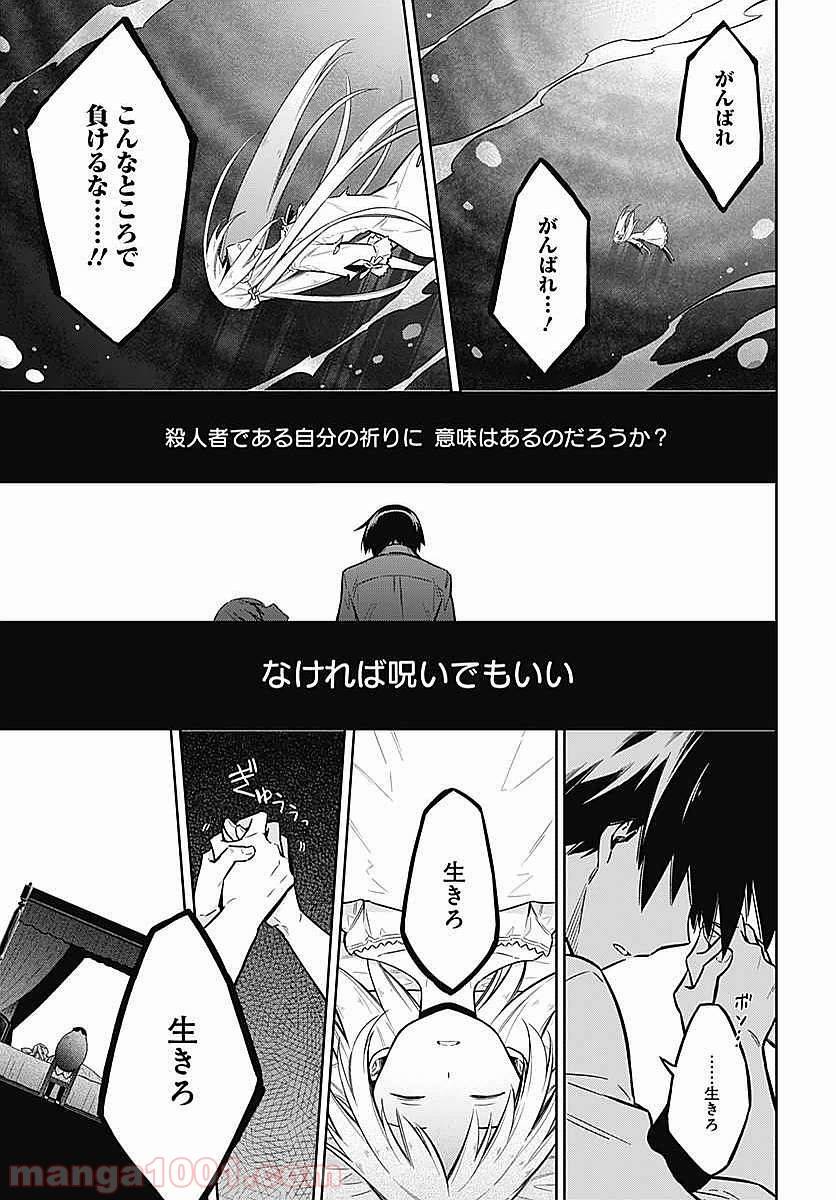 ページ 31 — 第5話