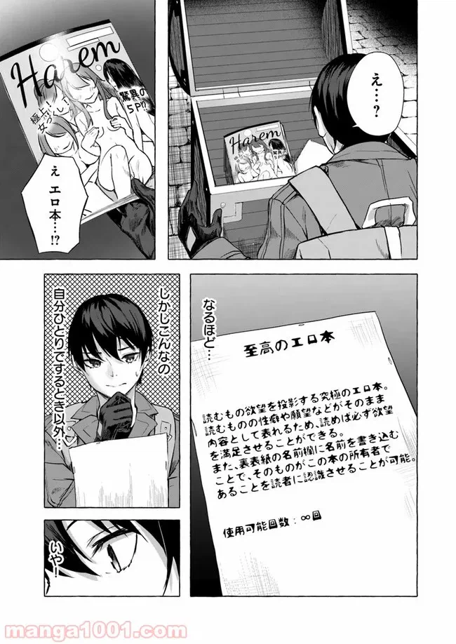 ページ 21 — 第9話
