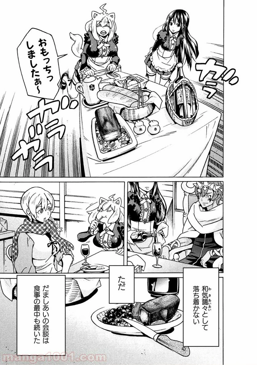 ページ 11 — 第12話