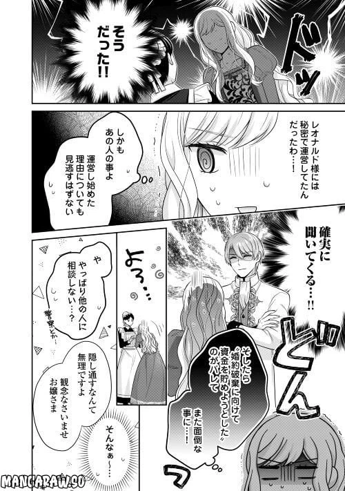 ページ 12 — 第7.5話