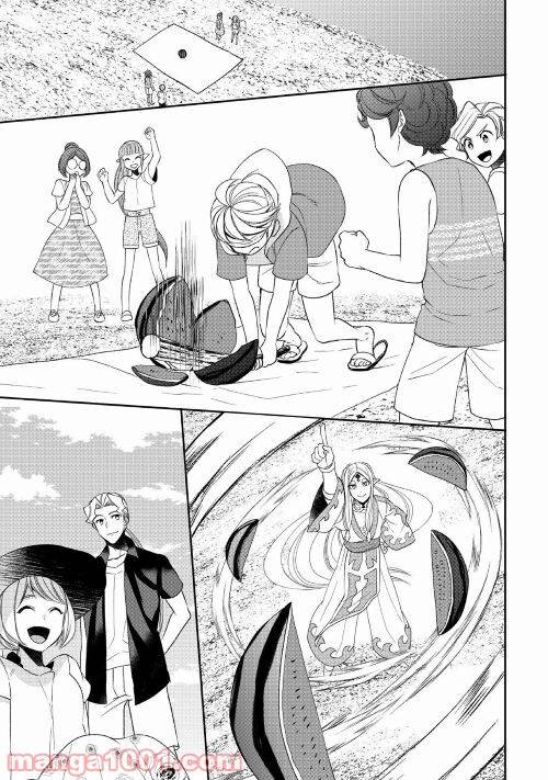 ページ 13 — 第66話