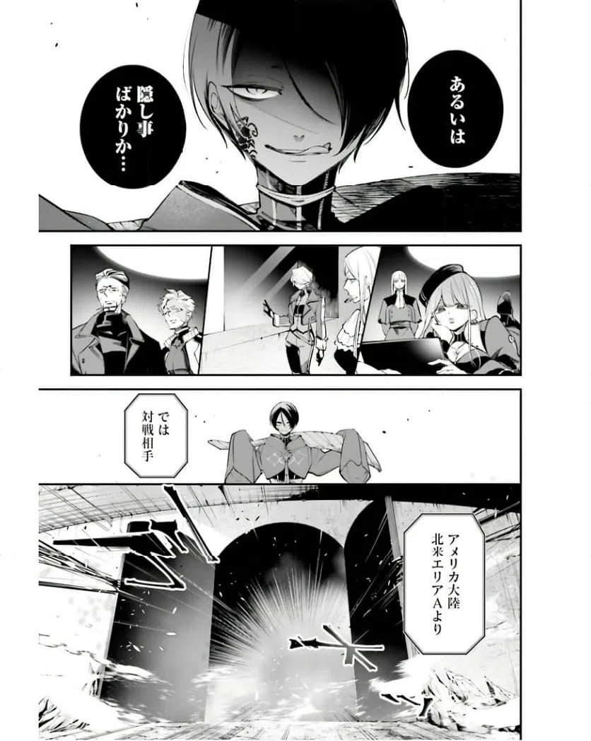 ページ 29 — 第6話