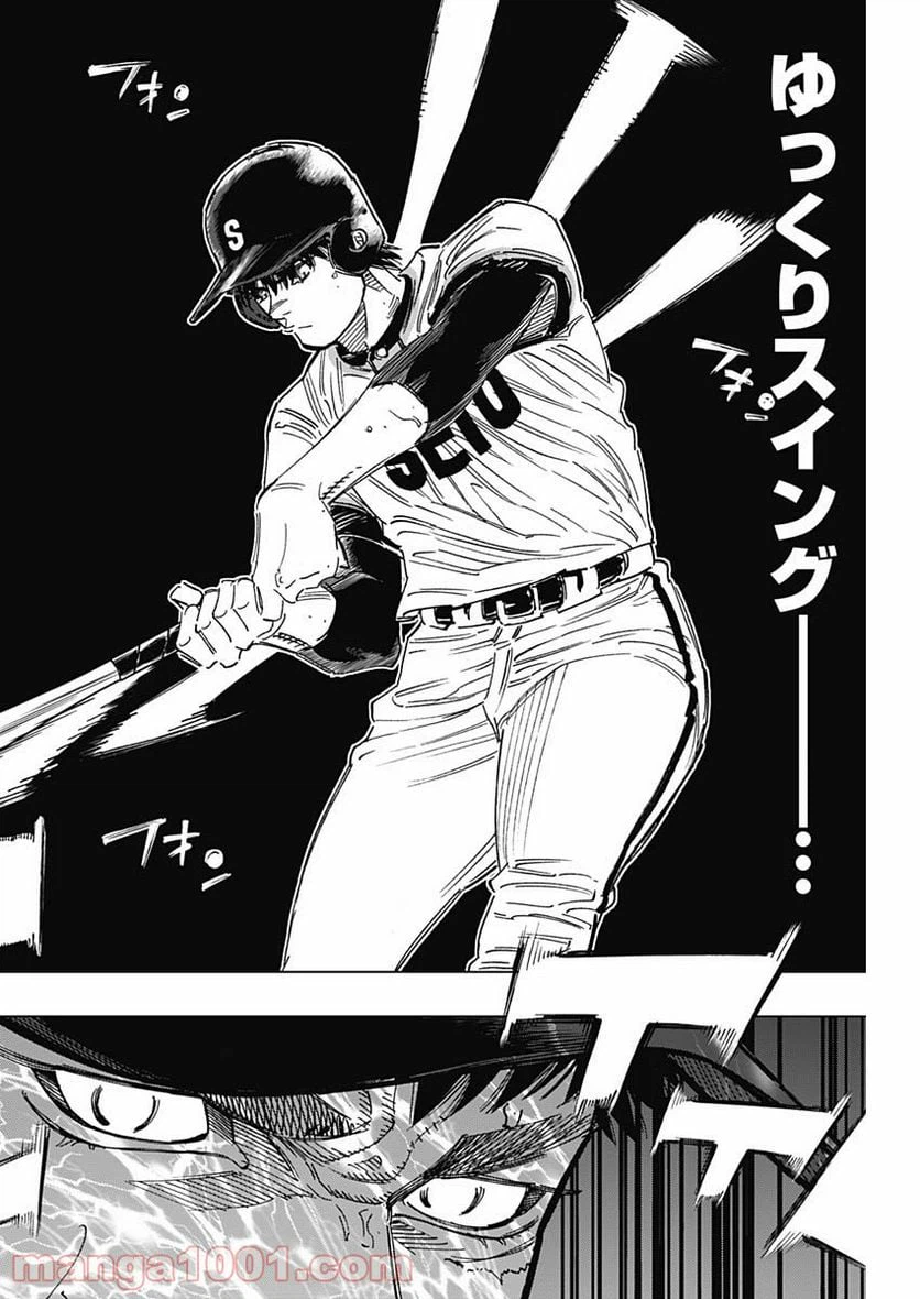 ページ 3 — 第250話