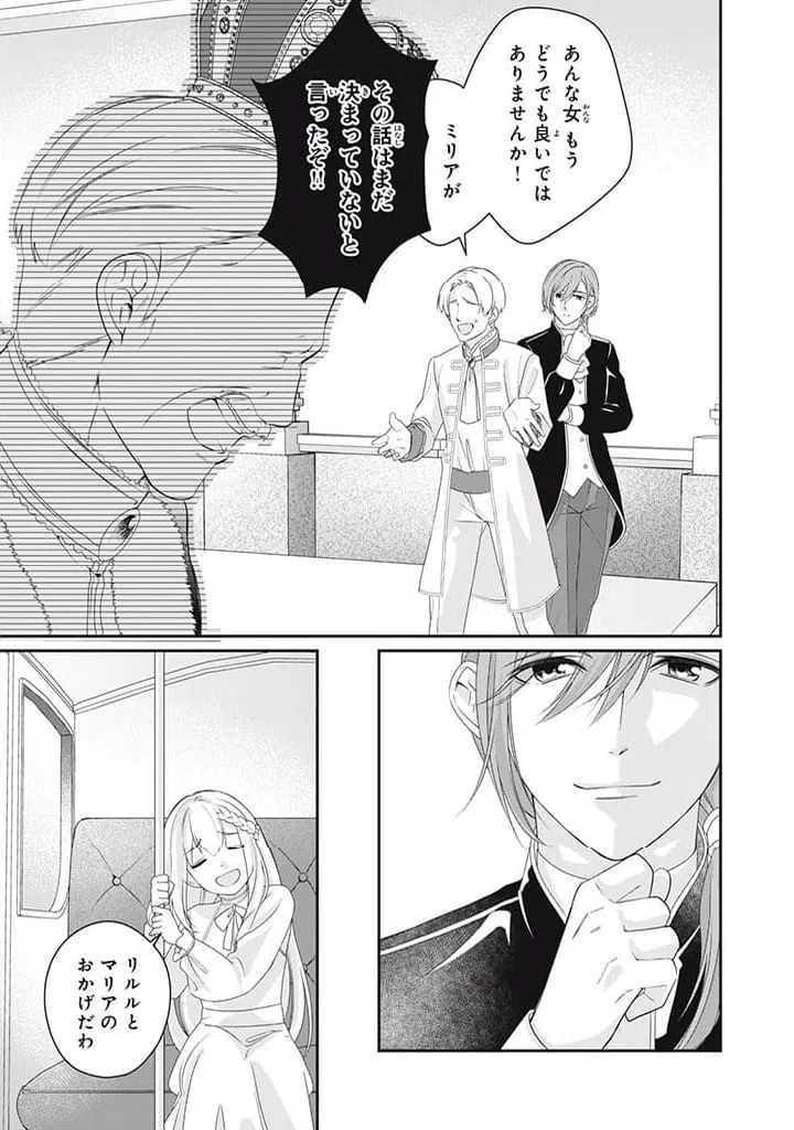 ページ 7 — 第2.4話