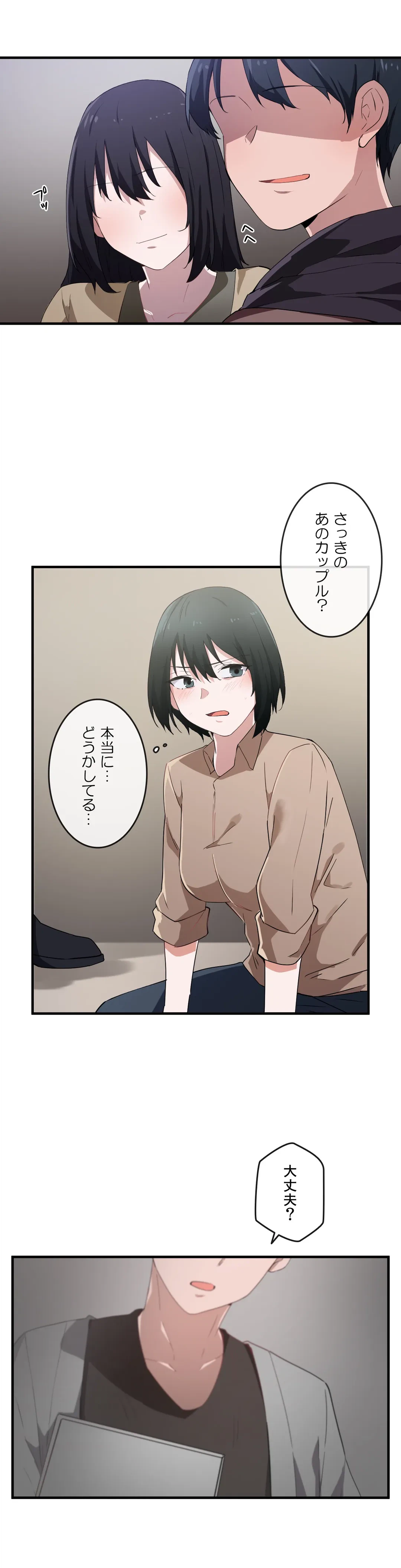 ページ 22 — 第16話