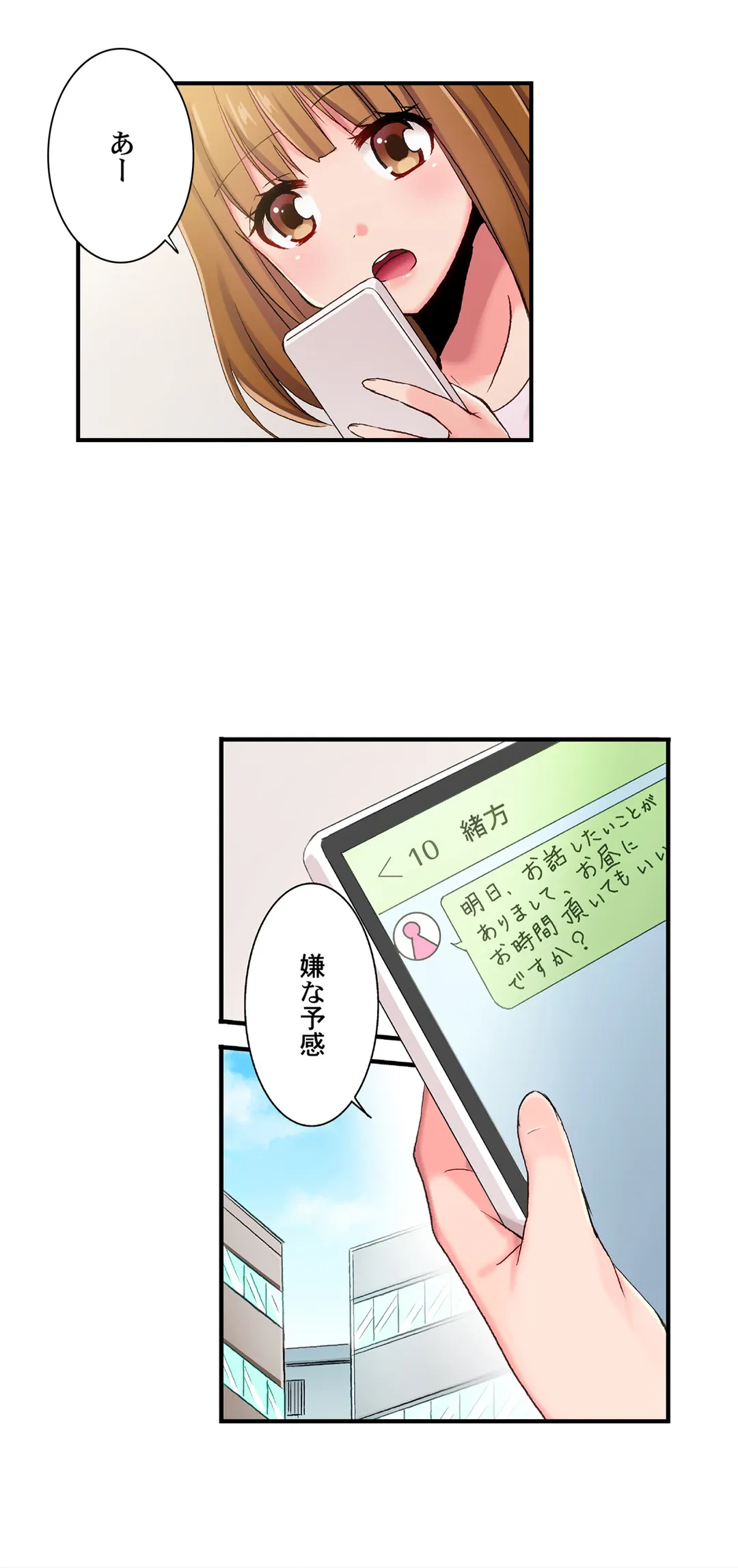 ページ 17 — 第61話
