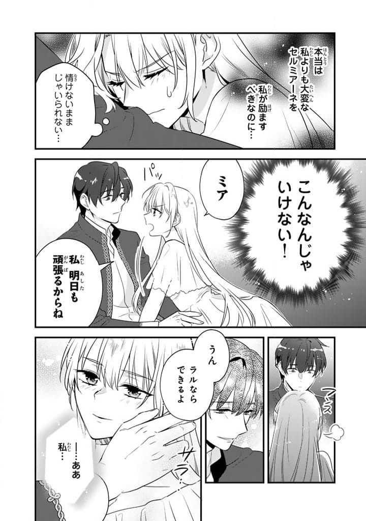 ページ 14 — 第10.1話