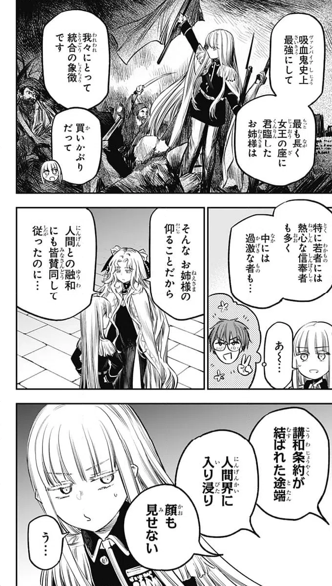 ページ 8 — 第22話