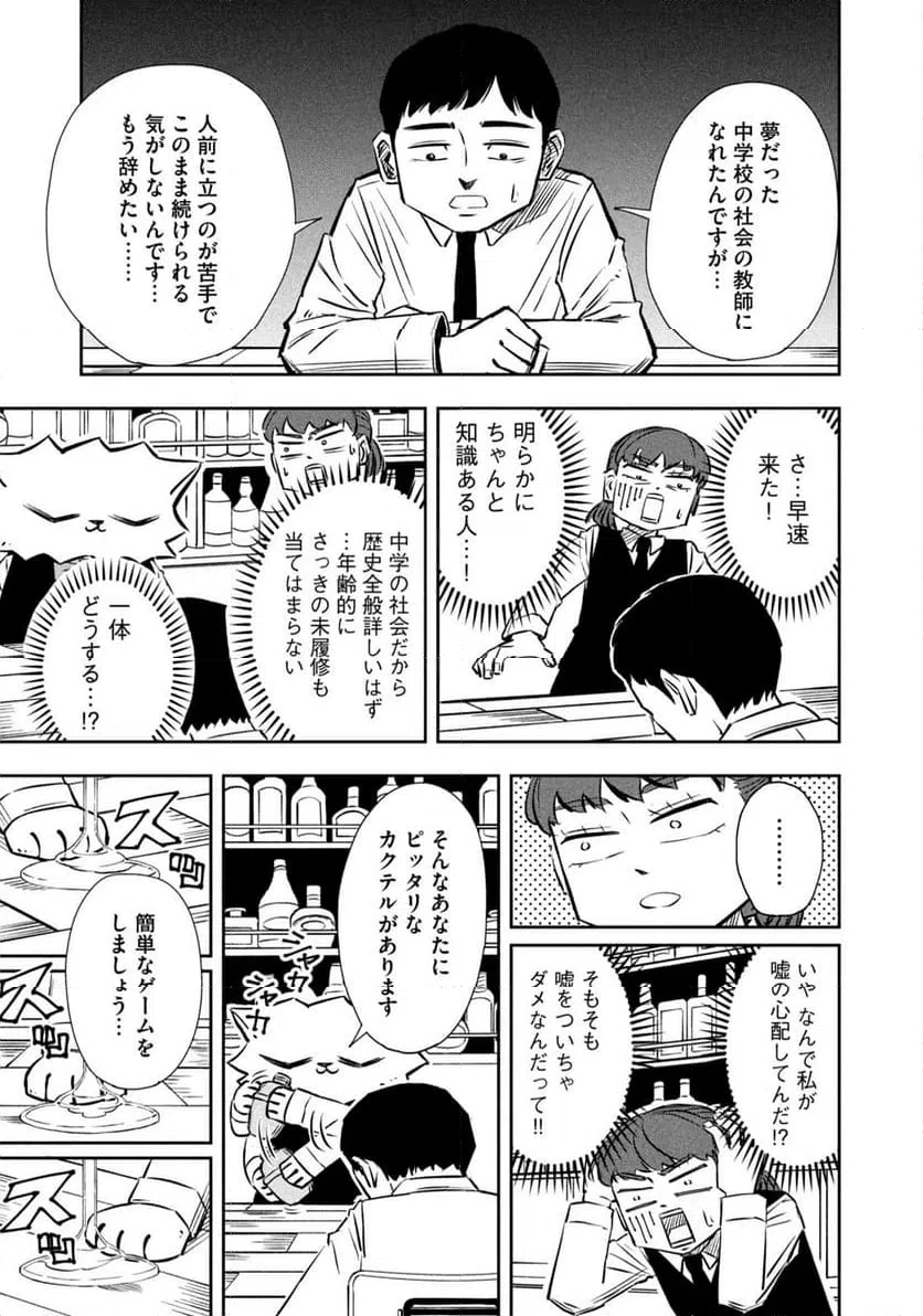 ページ 7 — 第8話