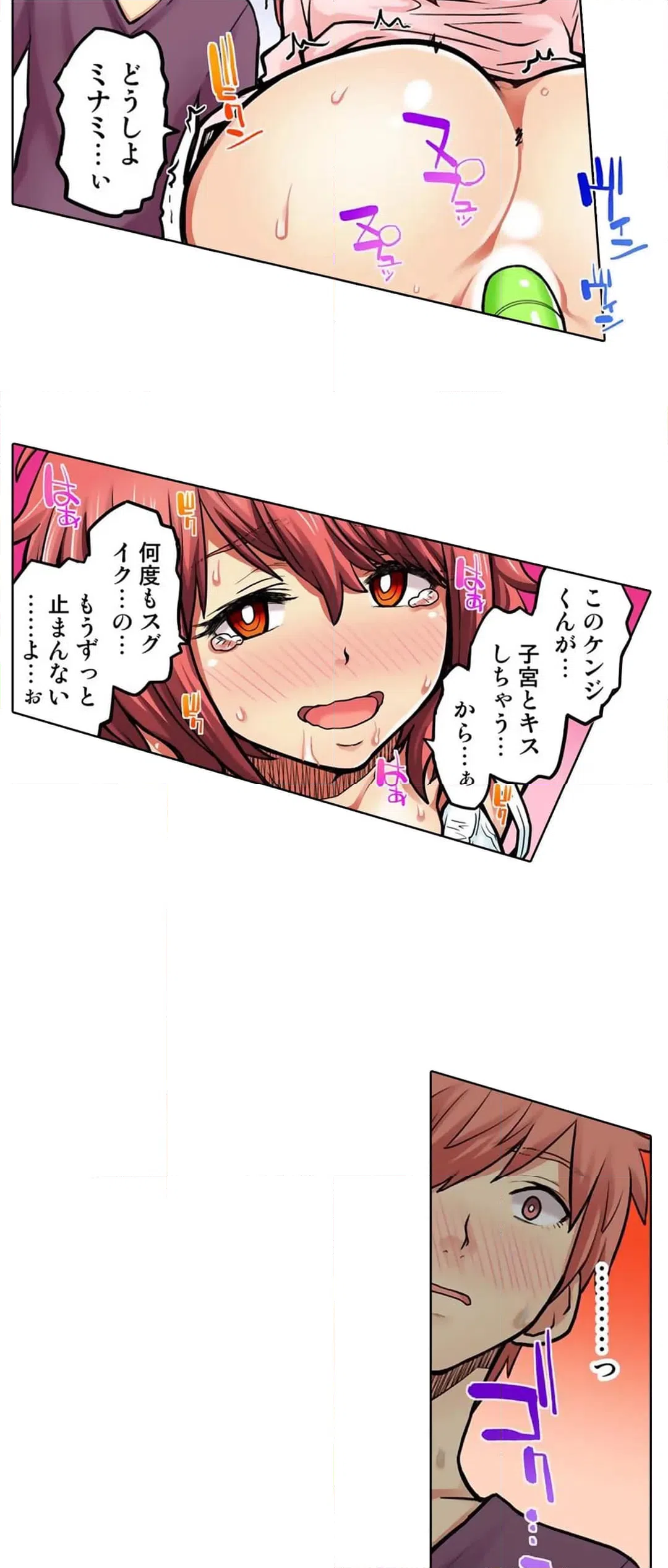 ページ 27 — 第58話