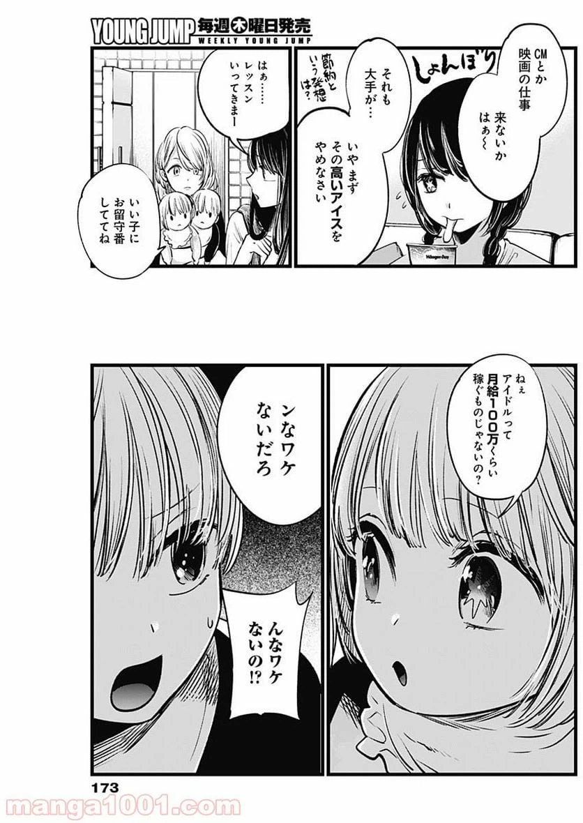ページ 5 — 第4話