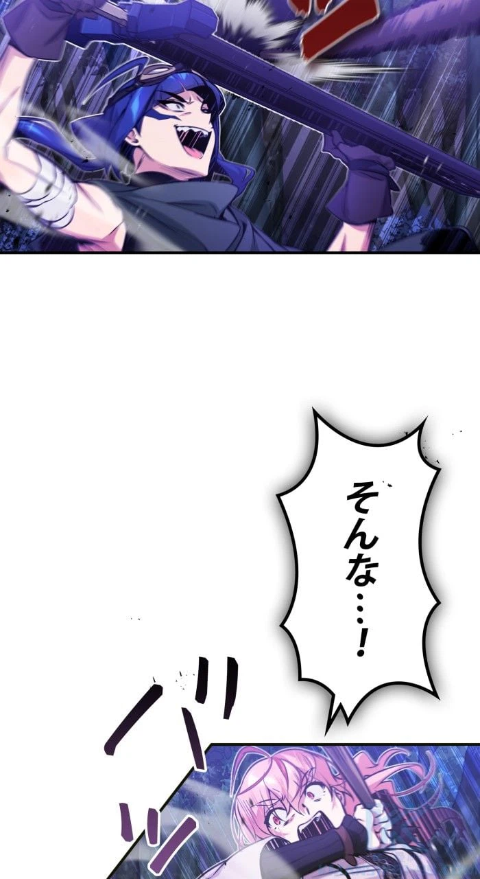 ページ 29 — 第49話
