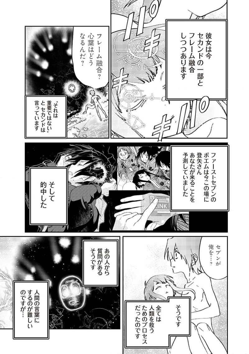 ページ 9 — 第26話