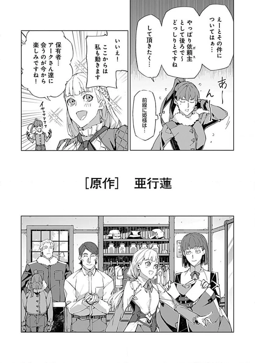 ページ 16 — 第19話
