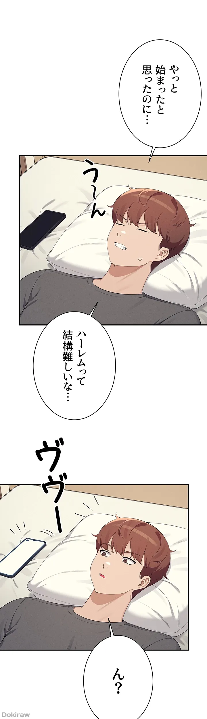 ページ 26 — 第142話