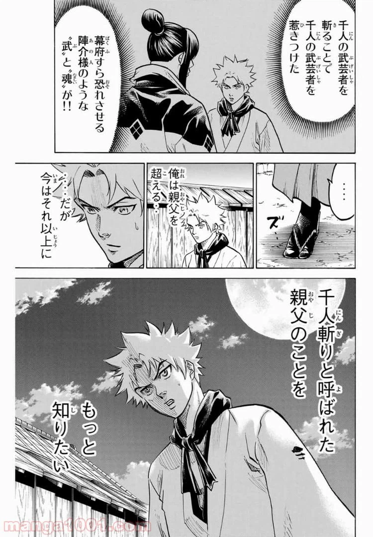 ページ 9 — 第57話